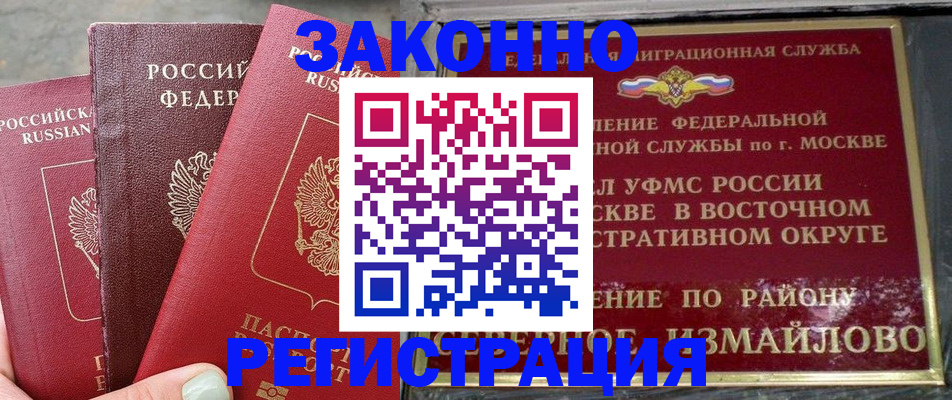 прописка от собственника в Урени