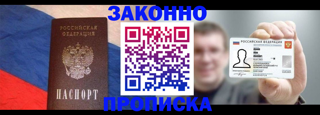 временная регистрация собственник в Урени